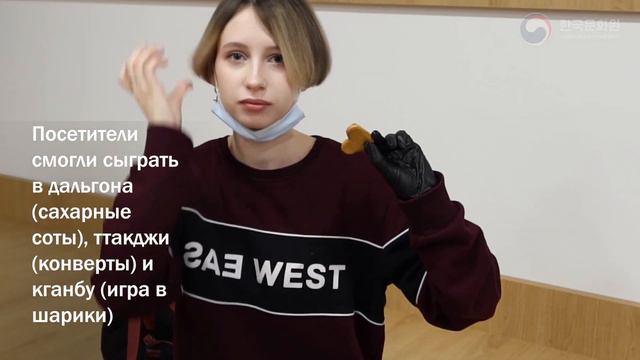 Игра в кальмара в Корейском Культурном центре — игры из сериала: дальгона, ттакджи, кганбу смотреть онлайн