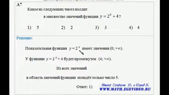 Показательная функция смотреть онлайн