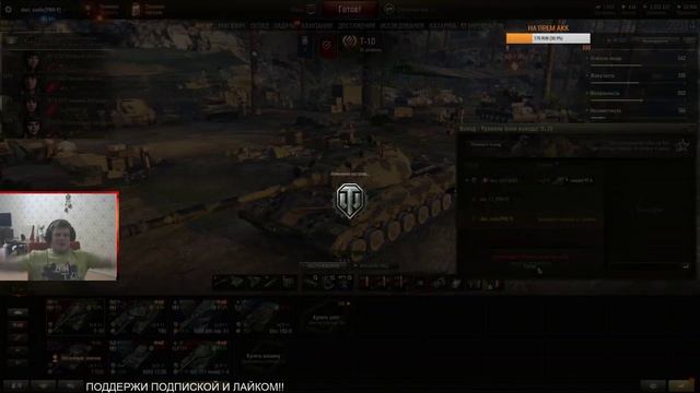 Т10 | СТ В ШКУРЕ ТТ | WOT смотреть онлайн