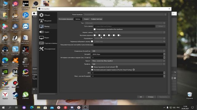 Как ПРАВИЛЬНО настроить OBS studio в 2021 Лучшая настройка для стримера!!! смотреть онлайн