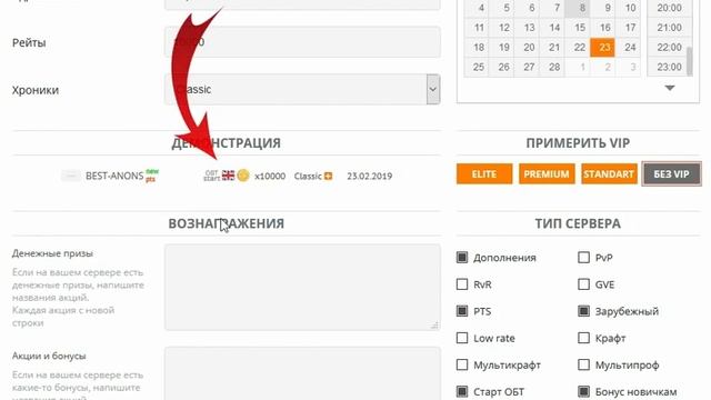 Best-Anons Добавление сервера смотреть онлайн