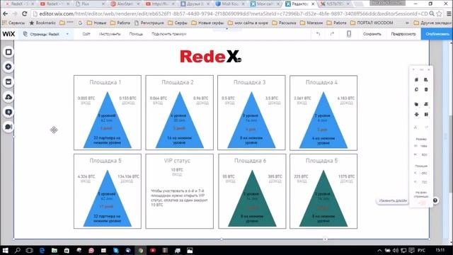 (RedeX) Полный Маркетинг смотреть онлайн