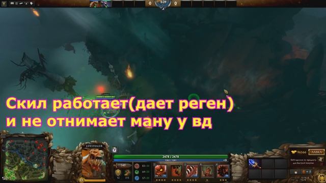 ИМБА СВЯЗКА В DOTA2 [БЕСКОНЕЧНЫЙ ХИЛ] смотреть онлайн