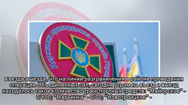 На Донбассе КПВВ за сутки пересекли более 47 тыс. человек смотреть онлайн