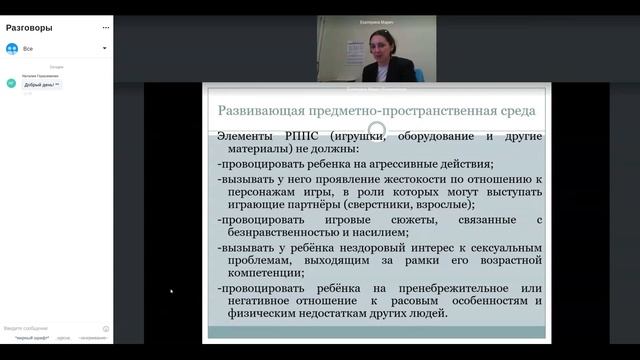 Вебинар «Посредничество в детско-детской среде в условиях реализации ФГОС ДОО» смотреть онлайн