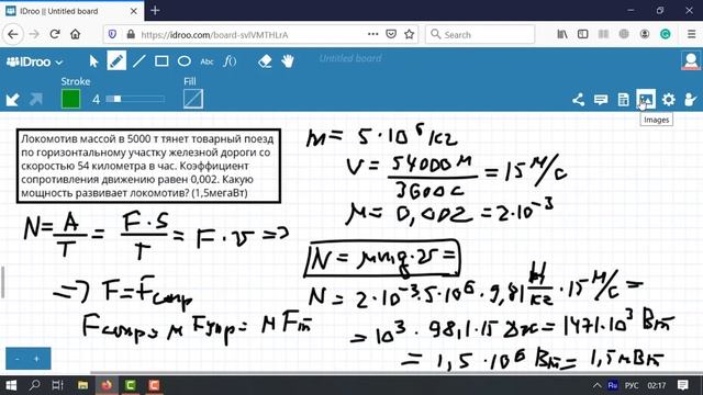 ФИЗИКА56-62 (МОЩНОСТЬ СИЛЫ) смотреть онлайн