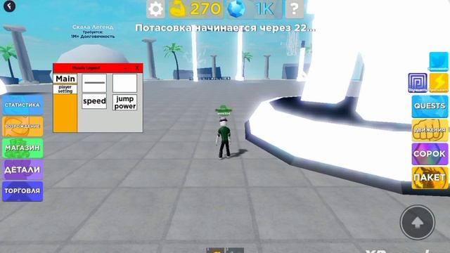 Скрипт на Muscle Legends  ?