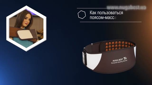 ✅ Турманиевый пояс массажер T9 | Nuga Best смотреть онлайн
