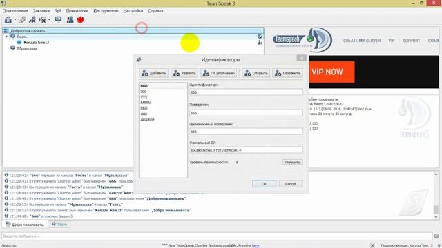 Как создать музыкального бота в ts3 смотреть онлайн