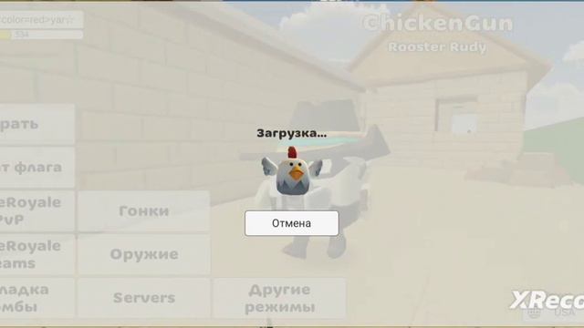 как зделать радужный ник в чикен ган смотреть онлайн