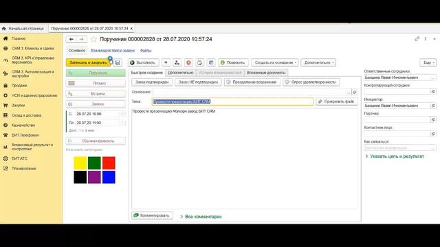 2 Планировщик задач смотреть онлайн