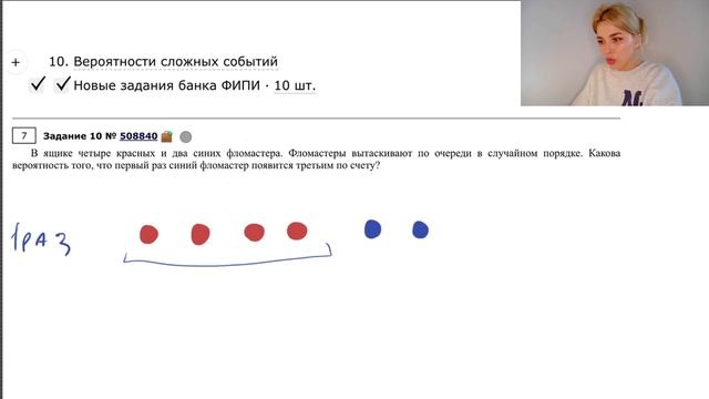 ФЛОМАСТЕРЫ / вероятности сложных событий / ЕГЭ #508840 смотреть онлайн