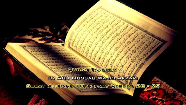 Quran Tafseer - Surat Al-Kahf 10th part Verses 28 - 29 by Abu Mussab Wajdi Akkari смотреть онлайн