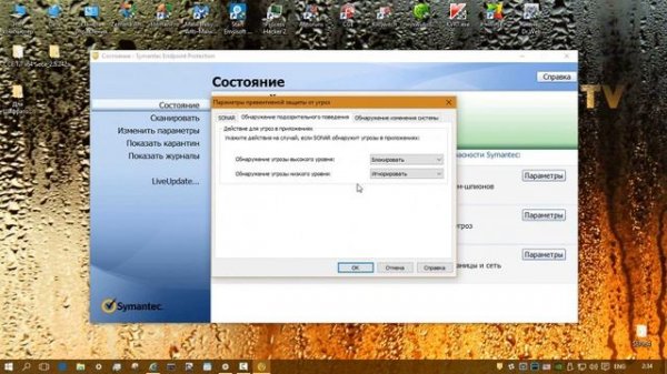 Обзор Symantec Endpoint Protection 12.1 RU6 MP4.