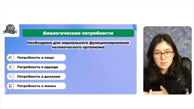 Потребности и интересы | Обществознание ЕГЭ 2024 | Сторум смотреть онлайн