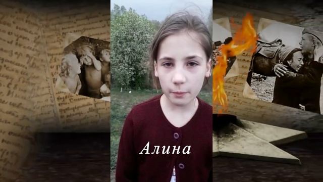 Стихотворение День Победы смотреть онлайн