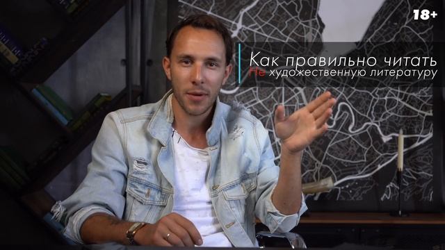 Как Правильно Читать КНИГИ смотреть онлайн