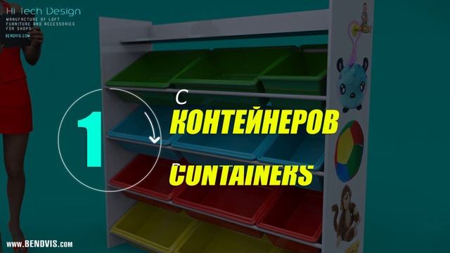 Стеллаж для игрушек от Бендвис | Shelving for toys | смотреть онлайн