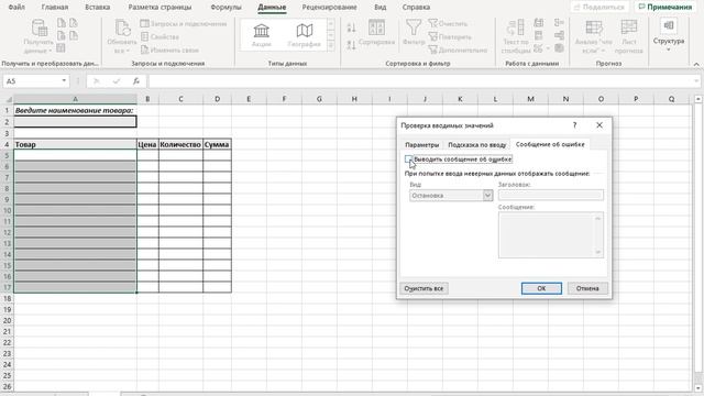 Выпадающий список с поиском и сортировкой ➤ Только функции Excel (без динамических массивов и VBA) смотреть онлайн