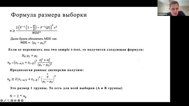 Теория и практика онлайн-экспериментов – семинар 4 смотреть онлайн