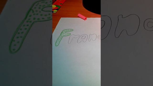 Простые рисунки. Граффити на бумаге. Как быстро и красиво написать слово смотреть онлайн