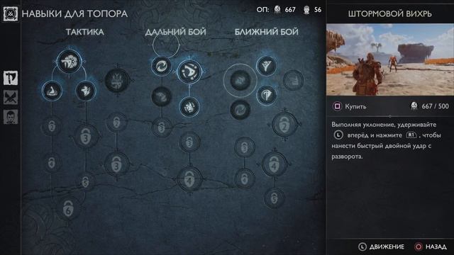 God of War Рагнарёк ! Прохождение на PS5,2 часть ( на английском языке) смотреть онлайн