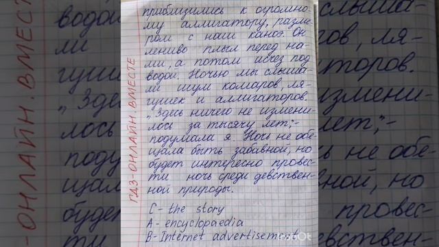 7 класс. ГДЗ. Английский язык. Книга для чтения. Кузовлев. Reader. Unit 4 № 5 смотреть онлайн