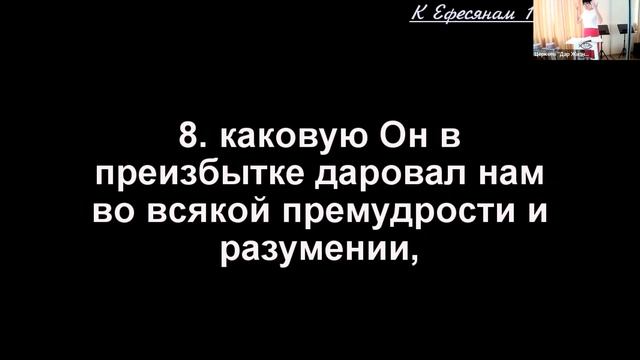 Инна Очинская / Тайна вечного Божьего замысла (по посланию Ефесянам) / «Дар Жизни» Кировск смотреть онлайн