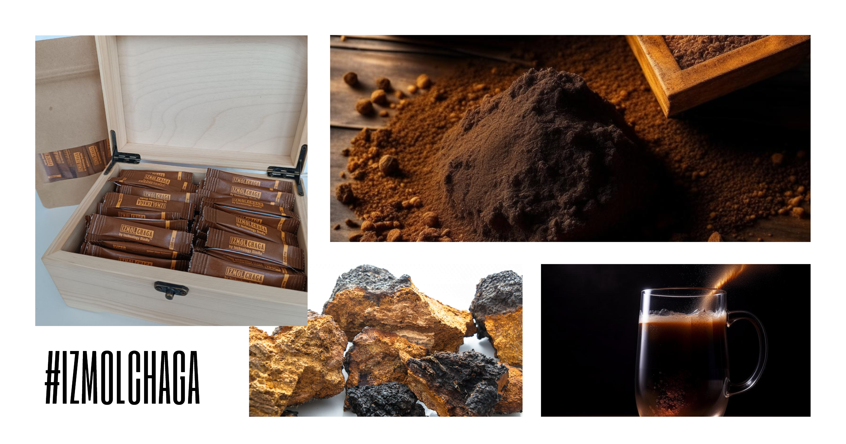 Березовый гриб Чага - быстрорастворимый экстракт.