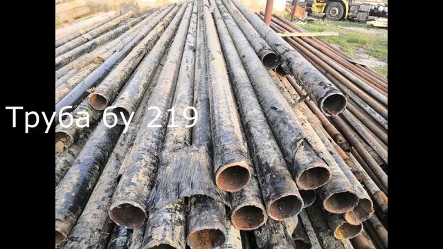 Труба бу 219 смотреть онлайн