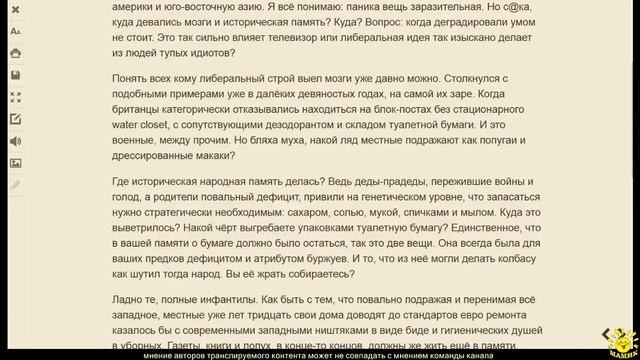 ЦИНИК Самым ценным в 21 веке стала жопа. Во всех ипостасях и значениях смотреть онлайн