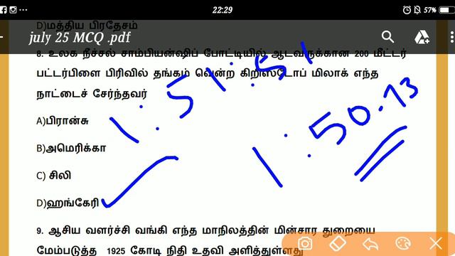 Daily Current affairs in tamil | 25.07.2019 | July 25 2019 | TNPSC, RRB, BANKING, SI, SSC | смотреть онлайн