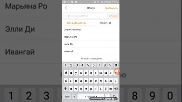 Как найти знакомого или хейтсег в Kwai смотреть онлайн
