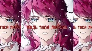 «Как переманить мужа на свою сторону» реакция на руби/тт 1/?