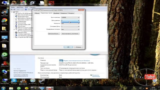 Как увеличить скорость интернета