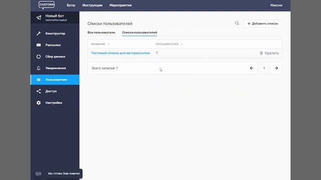 Авторассылки в ботах. Автоматизируем работу тунелей продаж в мессенджерах. смотреть онлайн