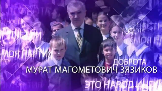 Ингушетия.Всеми любимый президент Республики Ингушетия смотреть онлайн