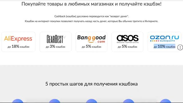Что такое cashback ? Какой выбрать ? смотреть онлайн