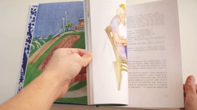 Валентина Осеева. Синие листья смотреть онлайн