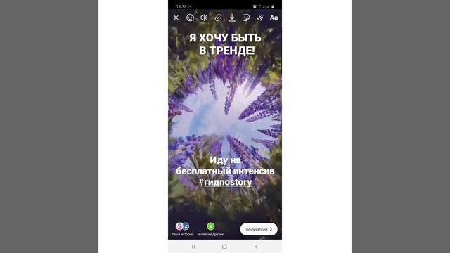 Предстартовое задание Интенсив #гидпоstory смотреть онлайн