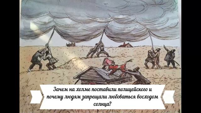 Стой, солнце, и не движись, луна! смотреть онлайн