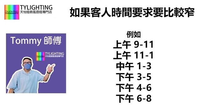 全方位安裝保養服務介紹-TY Lighting 燈飾及天花吊扇一站式安裝，設計，顧問，維修服務(另有家居/商用電力裝置檢查維修服務)(機電處電力承辦商) смотреть онлайн