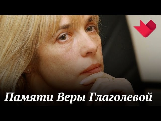 Вера Глаголева. Женщина с печальными глазами | Раскрывая мистические тайны смотреть онлайн