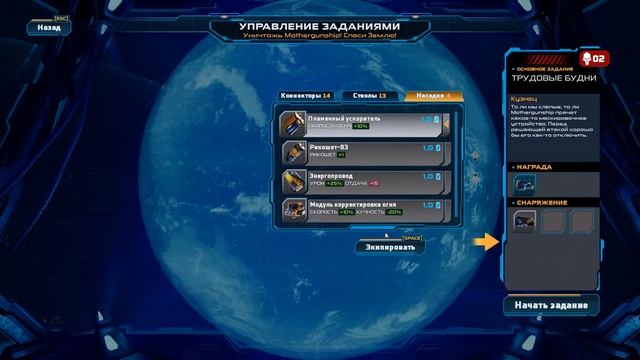 Mothergunship/ПРОХОЖДЕНИЕ 1 смотреть онлайн