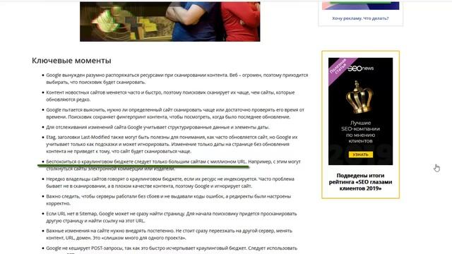 Яндекс обновляет алгоритм борьбы с накрутками ПФ. Новости SEO индустрии за Июль 2020 года смотреть онлайн