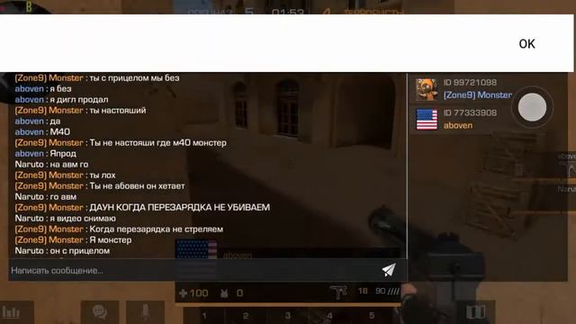 Мой друг с ником абовен vs зона 9 челик смотреть онлайн