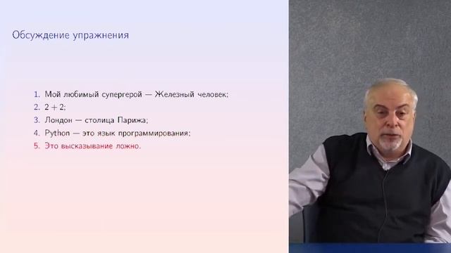 Множества и логика 5 смотреть онлайн