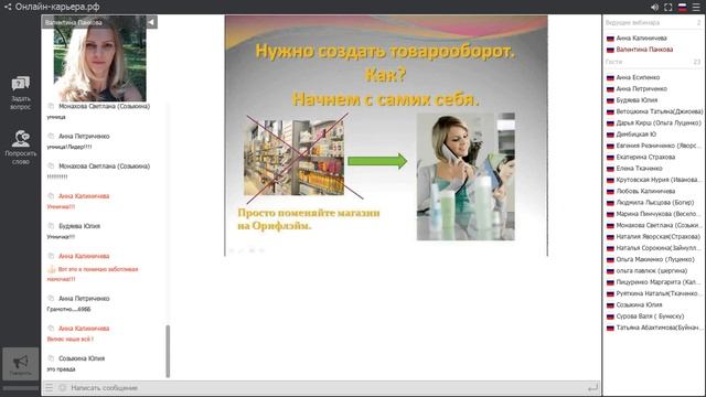 Из опыта Лидера Как я делаю 250 ББ Панкова Валентина смотреть онлайн