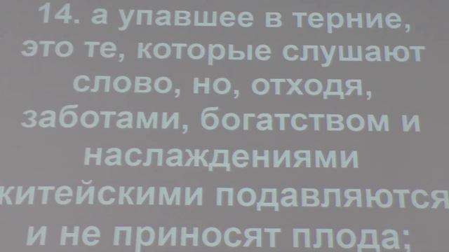 Александр Главатских. Восприятие Божьего слова. смотреть онлайн