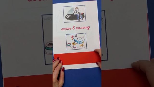 Попробуйте узнать фразеологизмы по картинке? | Русский язык смотреть онлайн